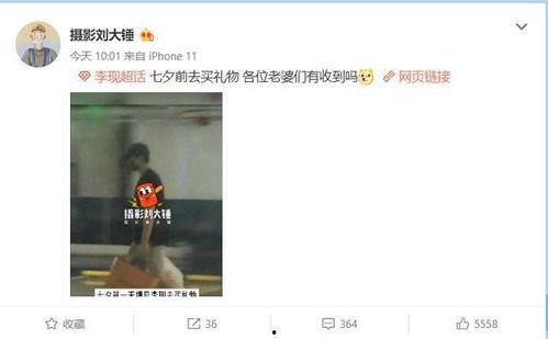 刘大锤最新爆料预告,揭秘娱乐圈最新劲爆事件! 第3张 刘大锤最新爆料预告,揭秘娱乐圈最新劲爆事件! 第3张